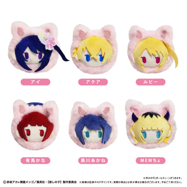 【推しの子】　はるにゃんこたぴぬい【単品】