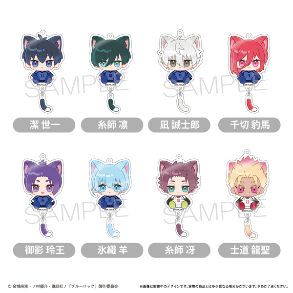 ブルーロック　ぷらぷらアクリルキーホルダー【単品】