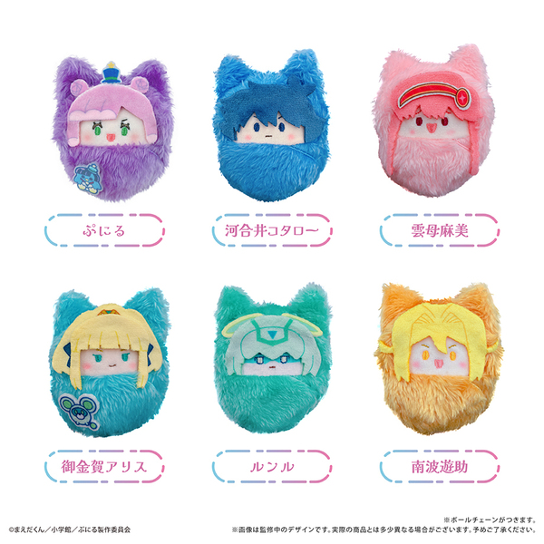ぷにるはかわいいスライム　くるみたぴぬい【単品】（2025年8月以降発売予定）