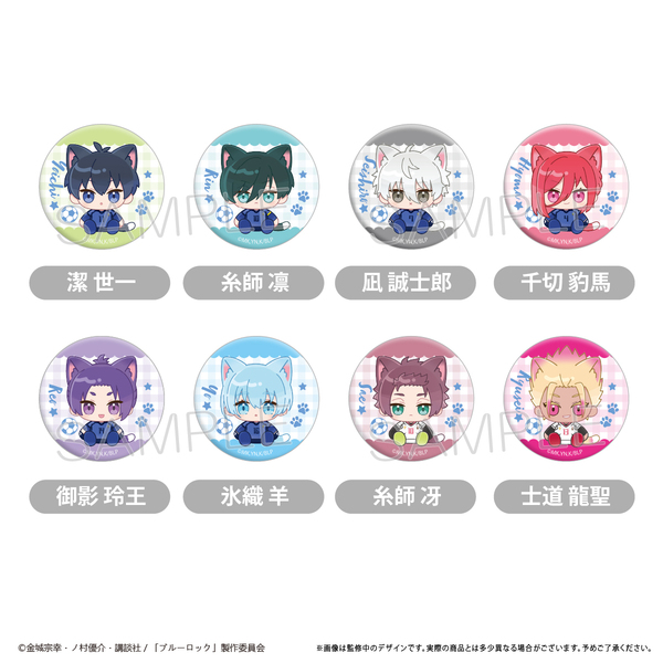 ブルーロック　たぴふわ缶バッジ【単品】