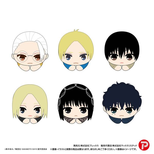 SKD-12 SAKAMOTO DAYS はぐキャラコレクション2【単品】（2025年7月以降発売予定）