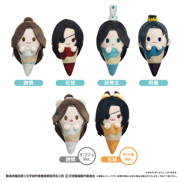 天官賜福 貮　アイスたぴぬい【BOX】（2025年9月以降発売予定）