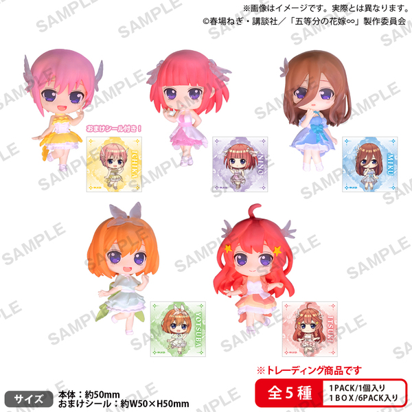 五等分の花嫁∽　コレクションフィギュアRICH Radiant ver. BOXver.【BOX】