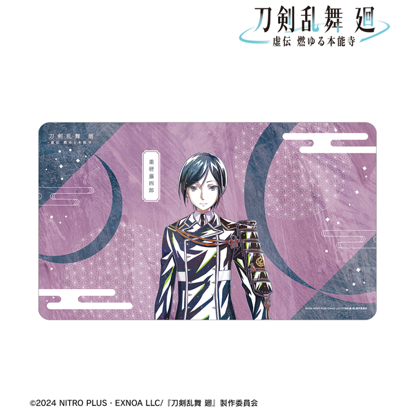 アニメ『刀剣乱舞 廻 -虚伝 燃ゆる本能寺-』Ani-Art 第2弾 マルチデスクマット 薬研藤四郎（2025年9月下旬以降発売予定）