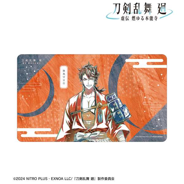 アニメ『刀剣乱舞 廻 -虚伝 燃ゆる本能寺-』Ani-Art 第2弾 マルチデスクマット 陸奥守吉行（2025年9月下旬以降発売予定）