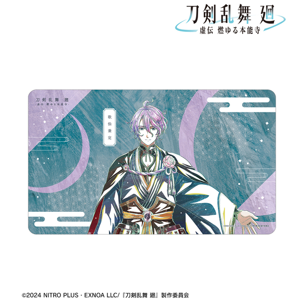 アニメ『刀剣乱舞 廻 -虚伝 燃ゆる本能寺-』Ani-Art 第2弾 マルチデスクマット 歌仙兼定（2025年9月下旬以降発売予定）