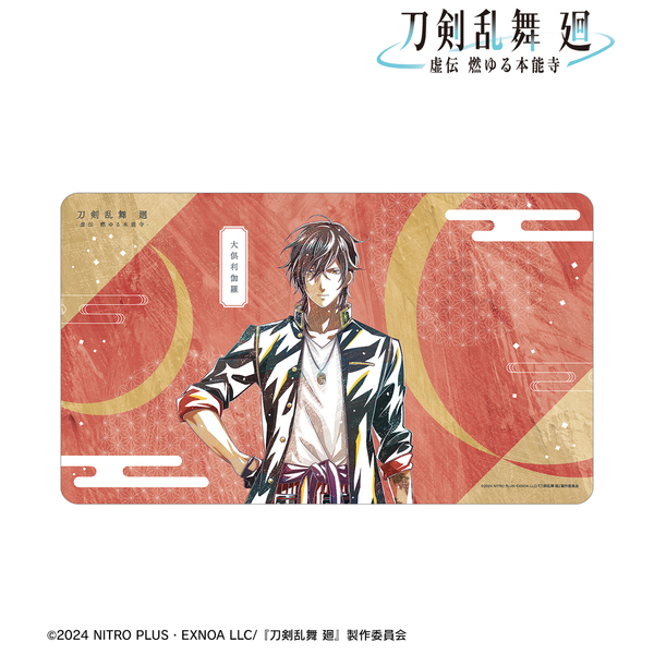 アニメ『刀剣乱舞 廻 -虚伝 燃ゆる本能寺-』Ani-Art 第2弾 マルチデスクマット 大倶利伽羅（2025年9月下旬以降発売予定）