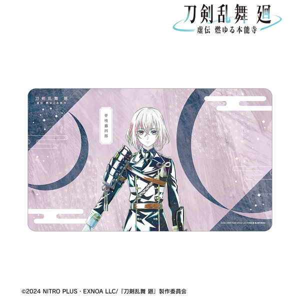 アニメ『刀剣乱舞 廻 -虚伝 燃ゆる本能寺-』Ani-Art 第2弾 マルチデスクマット 骨喰藤四郎（2025年9月下旬以降発売予定）