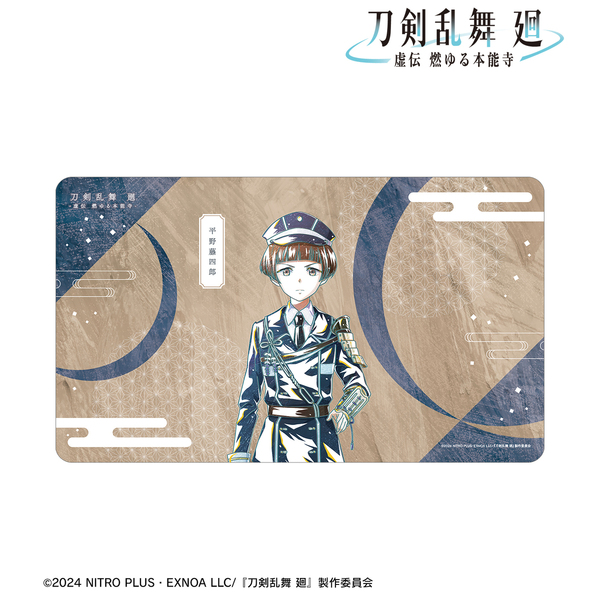 アニメ『刀剣乱舞 廻 -虚伝 燃ゆる本能寺-』Ani-Art 第2弾 マルチデスクマット 平野藤四郎（2025年9月下旬以降発売予定）