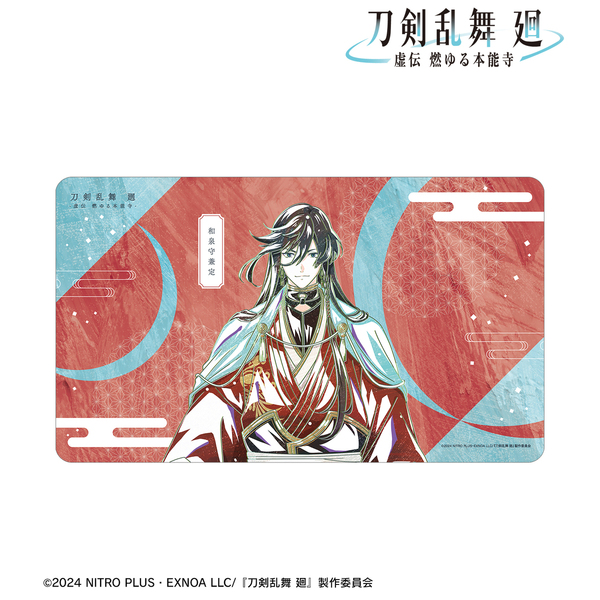 アニメ『刀剣乱舞 廻 -虚伝 燃ゆる本能寺-』Ani-Art 第2弾 マルチデスクマット 和泉守兼定