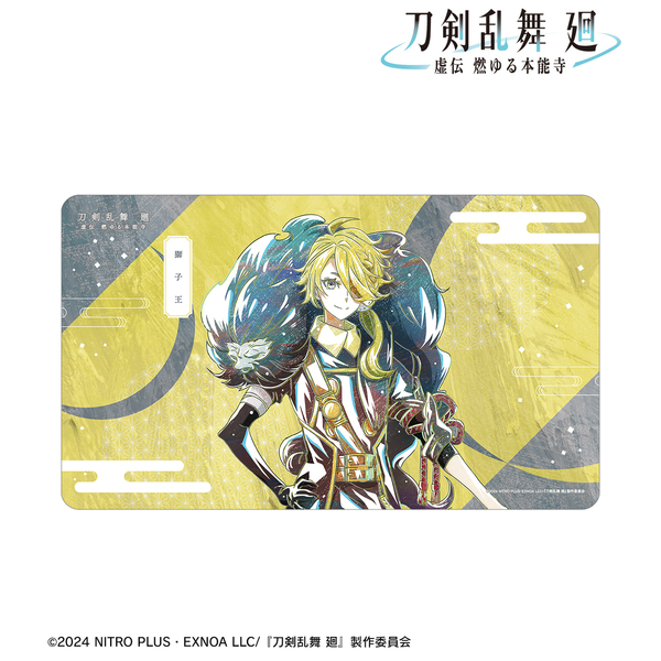 アニメ『刀剣乱舞 廻 -虚伝 燃ゆる本能寺-』Ani-Art 第2弾 マルチデスクマット 獅子王（2025年9月下旬以降発売予定）