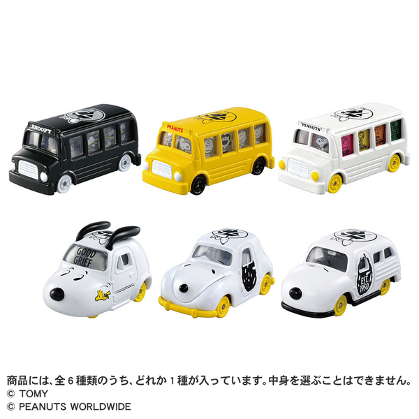 PEANUTS誕生75周年記念ドリームトミカコレクション（2025年8月中旬以降発売予定）