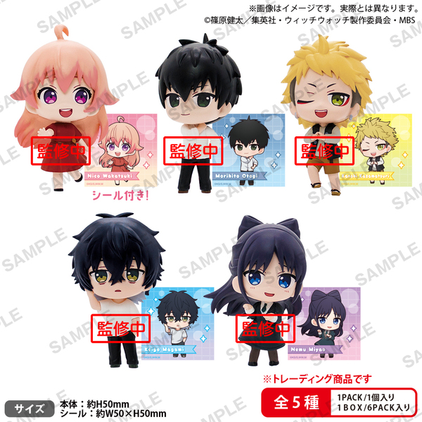 TVアニメ『ウィッチウォッチ』　コレクションフィギュアRICH PACKver.【単品】（2025年10月以降発売予定）