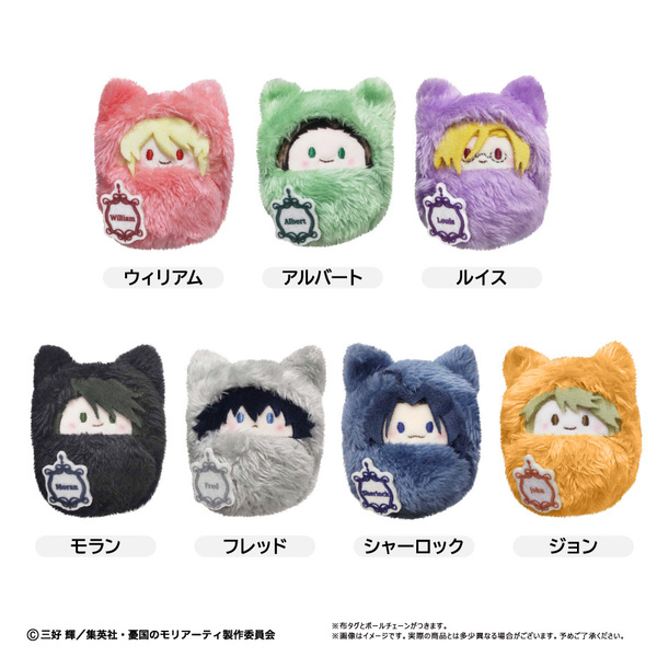 憂国のモリアーティ　くるみたぴぬい【BOX】（2025年10月以降発売予定）