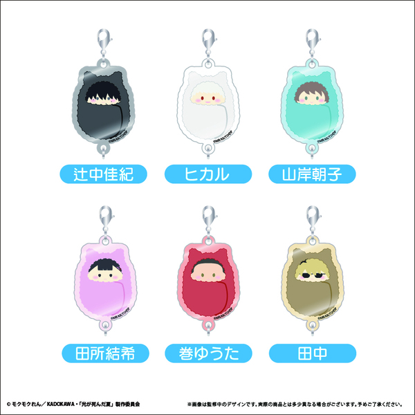 光が死んだ夏　くるみたぴ連結キーホルダー【BOX】
