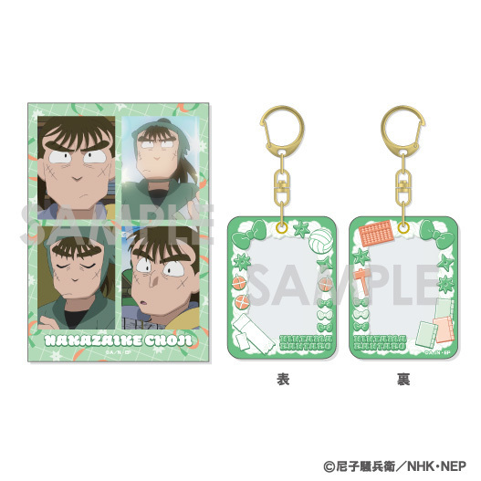 忍たま乱太郎 ミニケース＆カードセット　11.中在家長次（2025年11月以降発売予定）