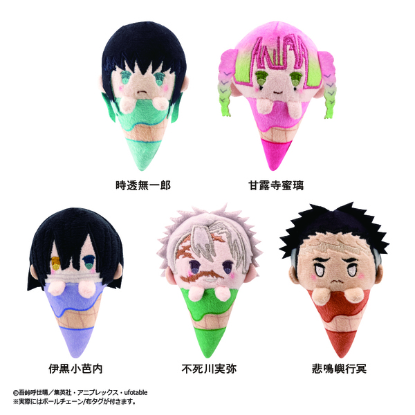 鬼滅の刃　アイスたぴぬい Vol.3【単品】