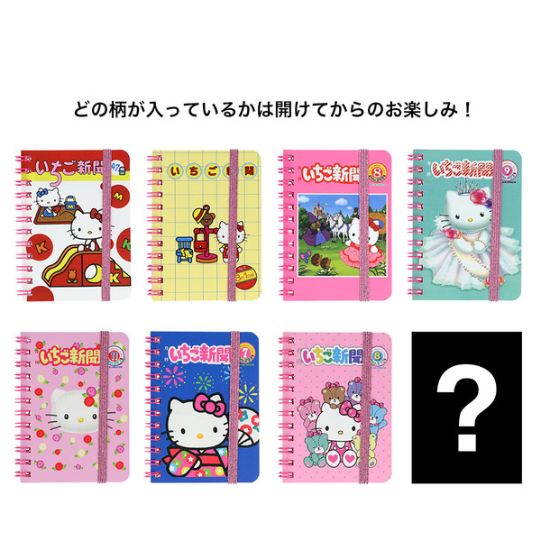 A7メモ　ＳＡ　いちご新聞