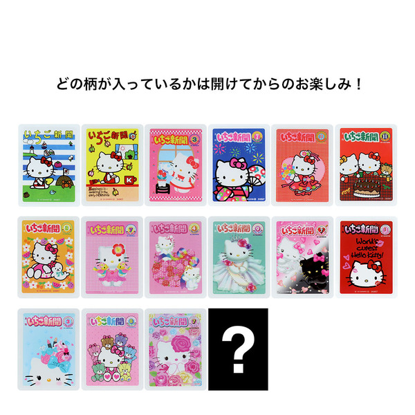 貼ってはがせるステッカー　ＳＡ　いちご新聞
