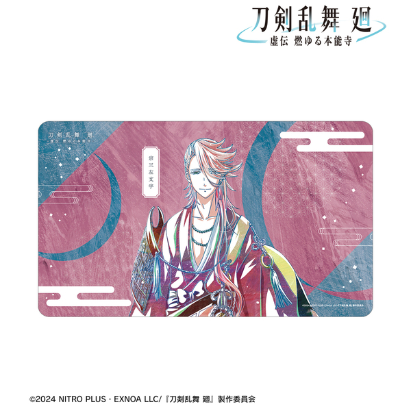 アニメ『刀剣乱舞 廻 -虚伝 燃ゆる本能寺-』 Ani-Art 第3弾 マルチデスクマット 宗三左文字（2025年11月中旬以降発売予定）