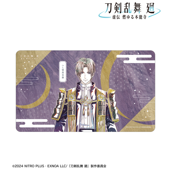 アニメ『刀剣乱舞 廻 -虚伝 燃ゆる本能寺-』 Ani-Art 第3弾 マルチデスクマット へし切長谷部（2025年11月中旬以降発売予定）