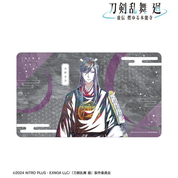 アニメ『刀剣乱舞 廻 -虚伝 燃ゆる本能寺-』 Ani-Art 第3弾 マルチデスクマット 太郎太刀（2025年11月中旬以降発売予定）