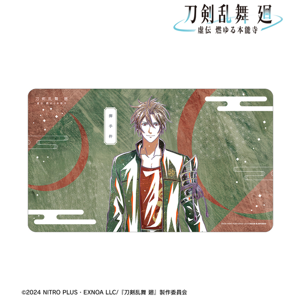 アニメ『刀剣乱舞 廻 -虚伝 燃ゆる本能寺-』 Ani-Art 第3弾 マルチデスクマット 御手杵（2025年11月中旬以降発売予定）