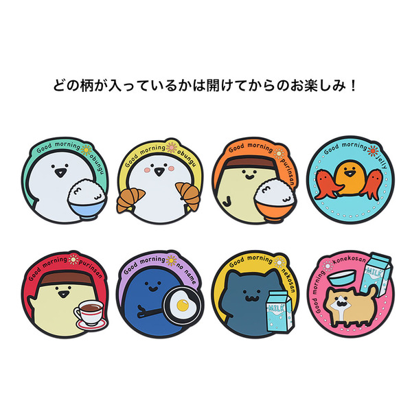 ダイカットラバーコースター　お文具といっしょ　朝ごはん