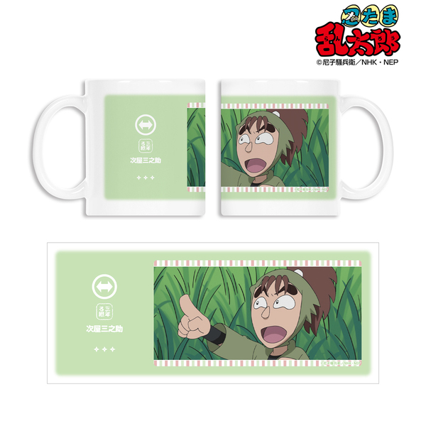 忍たま乱太郎 次屋三之助 場面写マグカップ（2025年11月上旬以降発売予定）