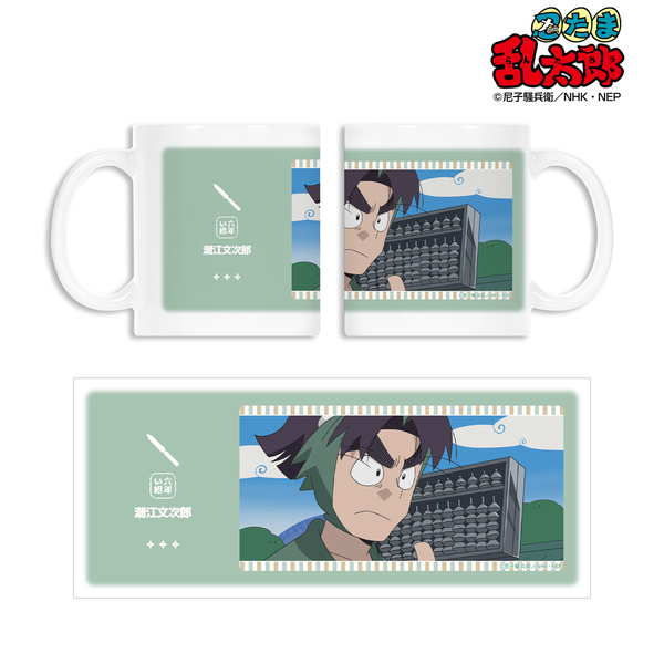 忍たま乱太郎 潮江文次郎 場面写マグカップ（2025年11月上旬以降発売予定）