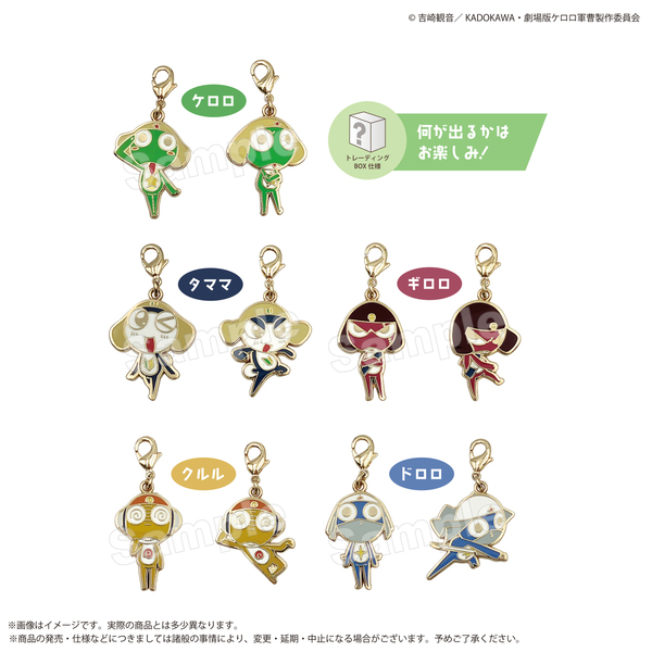 【単品】トレーディングミニチャーム　ケロロ軍曹