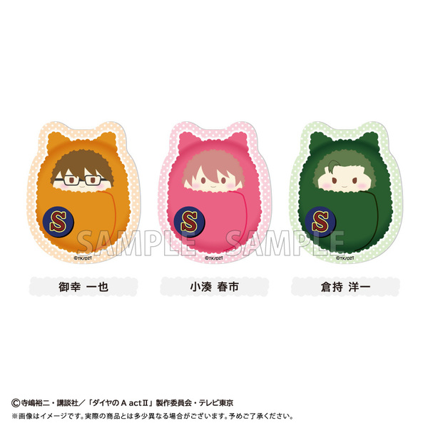 ダイヤのA actII　くるみたぴぬいステッカーセットVol.2（2025年12月以降発売予定）