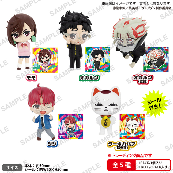 TVアニメ『ダンダダン』　コレクションフィギュアRICH BOXver.【単品】（2026年3月以降発売予定）