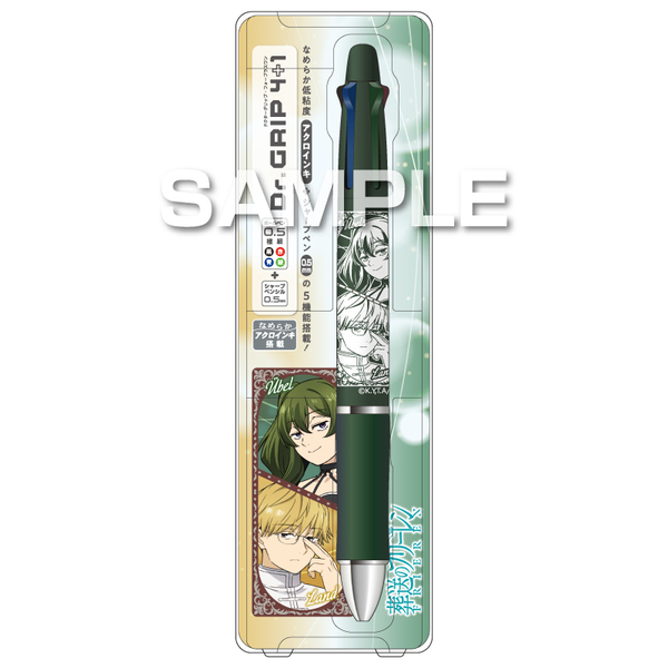 「葬送のフリーレン」ドクターグリップ4+1／ユーべル・ラント（2026年3月以降発売予定）