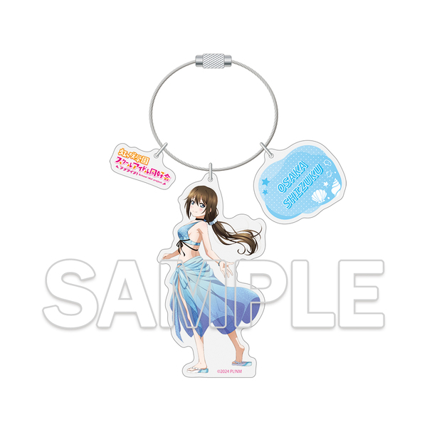 ラブライブ！シリーズ ワイヤーアクリルキーホルダー 桜坂しずく