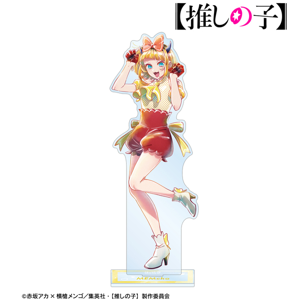 【推しの子】 MEMちょ Ani-Art aqua label 第4弾 BIGアクリルスタンド