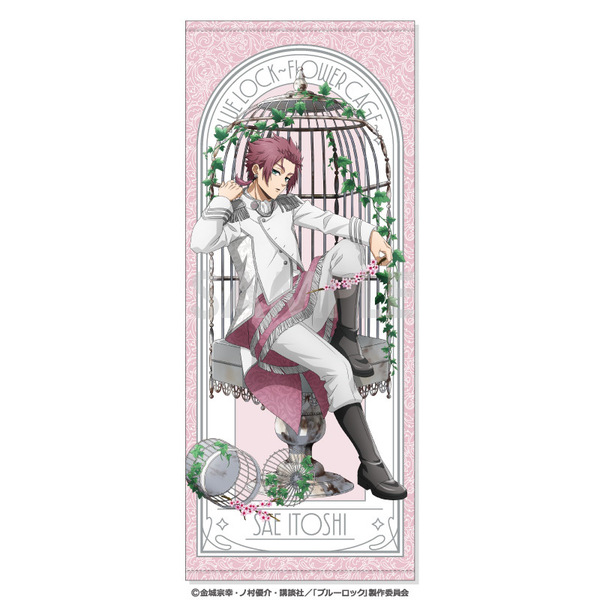 ブルーロック フェイスタオル?Flower Cage?　7.糸師 冴（2026年7月以降発売予定）