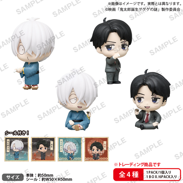 映画『鬼太郎誕生 ゲゲゲの謎』　コレクションフィギュアRICH BOXver.【BOX】（2026年6月以降発売予定）