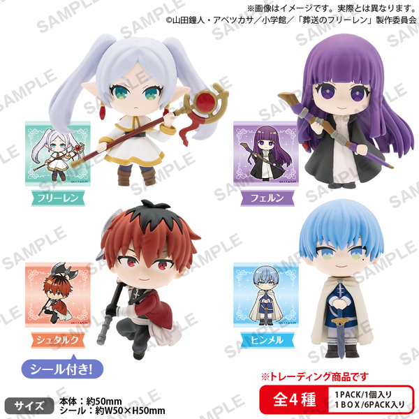 葬送のフリーレン　コレクションフィギュアRICH BOXver.【単品】