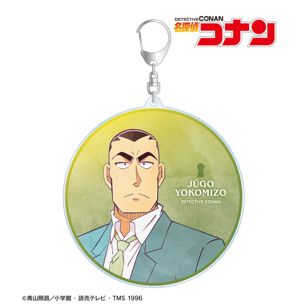名探偵コナン 横溝重悟 Ani-Art 第10弾 BIGアクリルキーホルダー（2026年5月中旬以降発売予定）