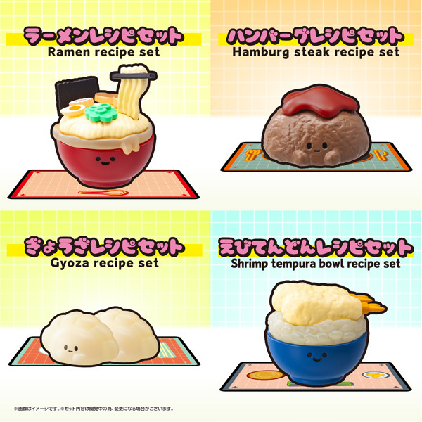 レシピーズ(Recipeeez)Menu02【単品】(2026年6月以降発売予定)