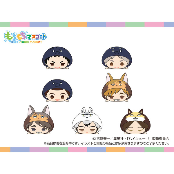 もちもちマスコット ハイキュー!! vol.8【単品】