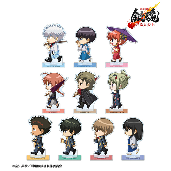 新劇場版 銀魂 -吉原大炎上-　トレーディング ちびとこ アクリルスタンド【単品】