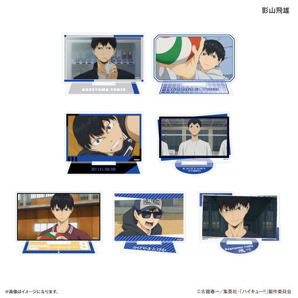 ハイキュー!! だけスタ 影山飛雄だけトレーディングアクリルスタンド【全7種】（単品）【単品】（2026年5月以降発売予定）