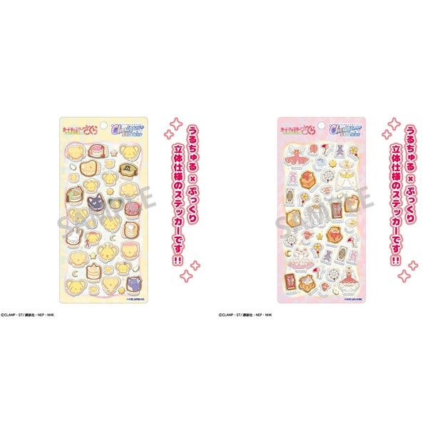 カードキャプターさくら クリアカード編 Cherigem Sticker　ケロちゃんとスイーツ/さくらコレクション