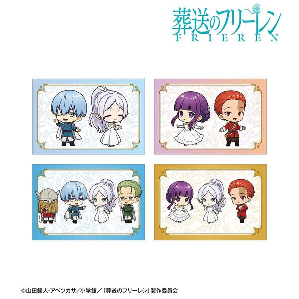『葬送のフリーレン』 ちびキャラ 社交界ver. ポストカード4枚セット（2026年6月中旬以降発売予定）