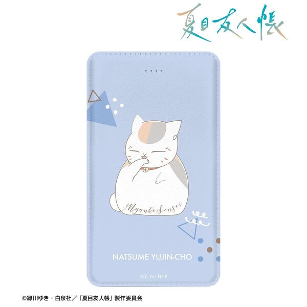 夏目友人帳 ニャンコ先生 lette-graph 第2弾 モバイルバッテリー 青藤色