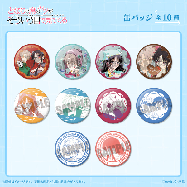 「となりの席のヤツがそういう目で見てくる」 缶バッジ 単品【単品】（2026年6月以降発売予定）