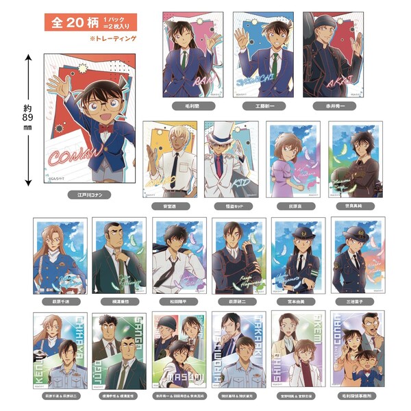 名探偵コナン ミニブロマイド【単品】