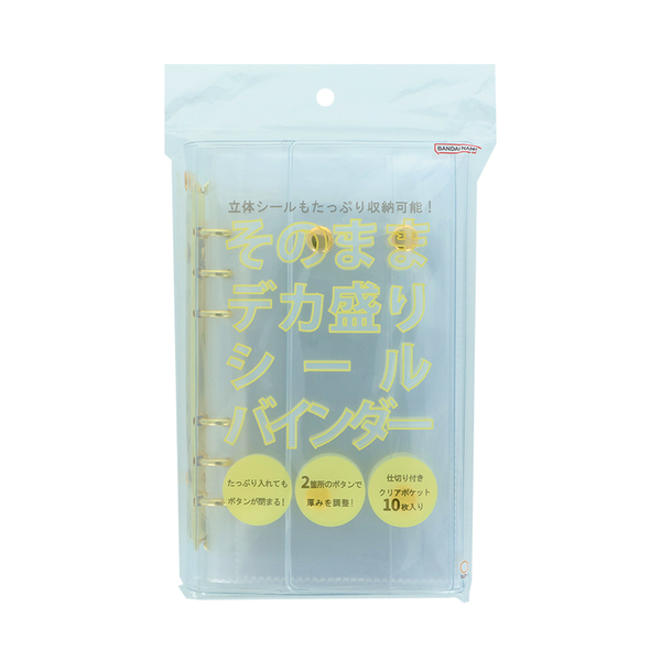 デカ盛りシールバインダー　ゴールド